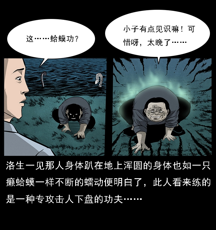 061 河妖63