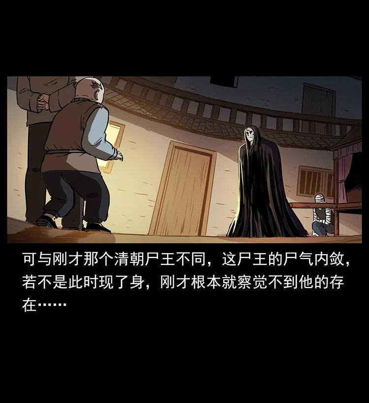 330 天化尸王61