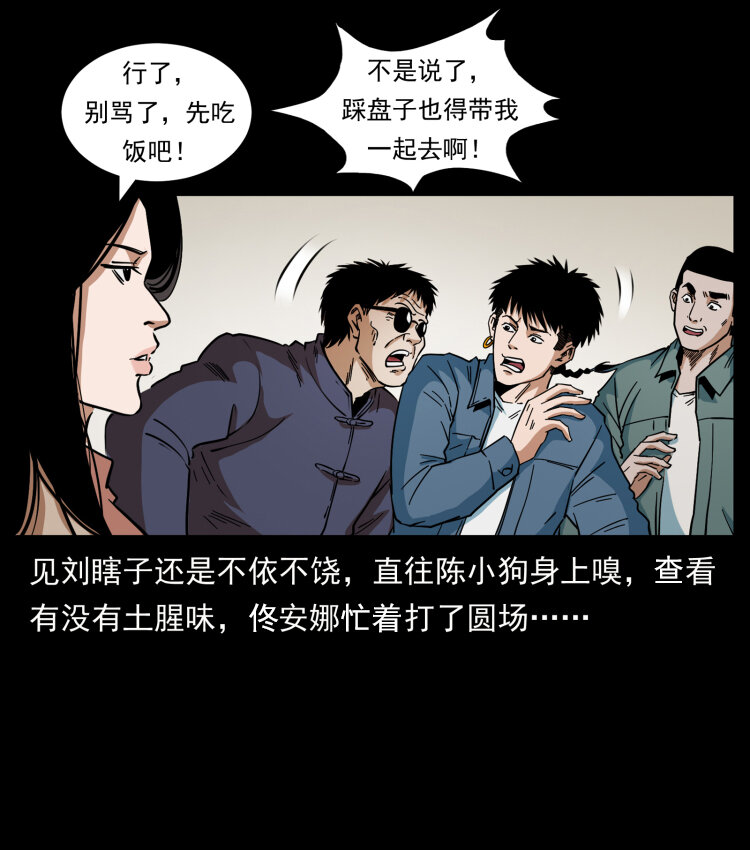 431 方士赵佗81