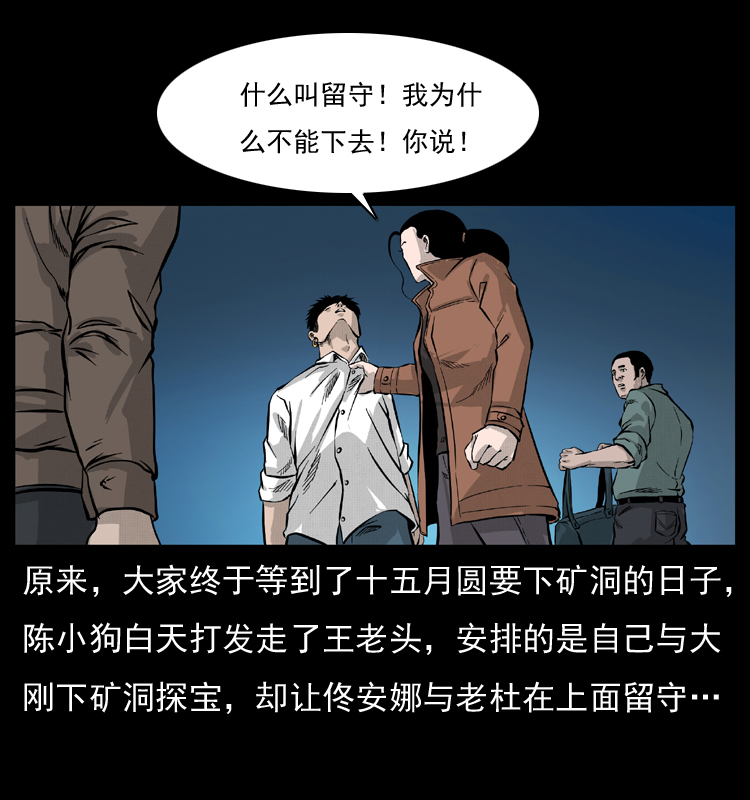055 探虬骨64
