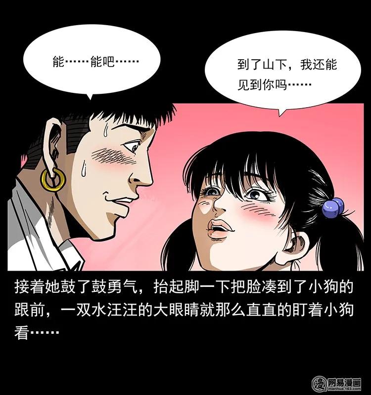 144 下山13