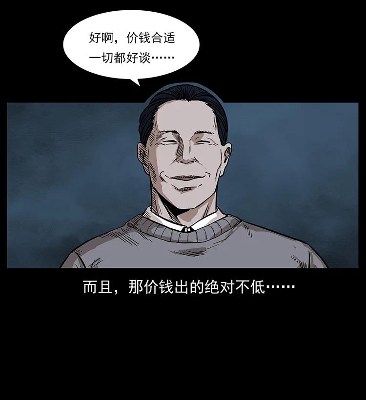 221 凶宅中介人83
