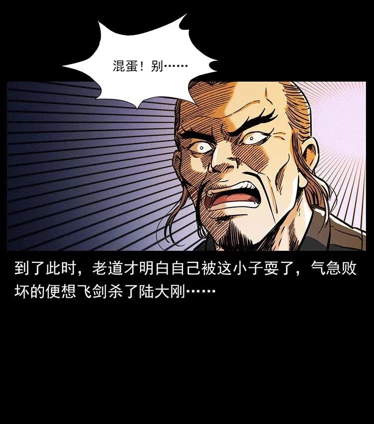 361 逆天的妖道62