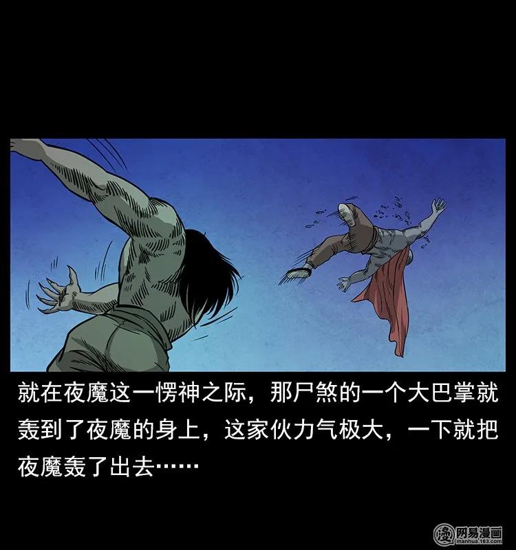 116 煤山尸煞71
