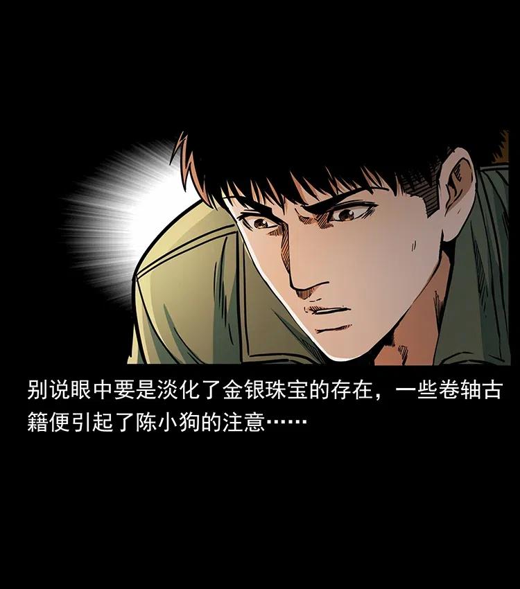 325 财宝！财宝！11