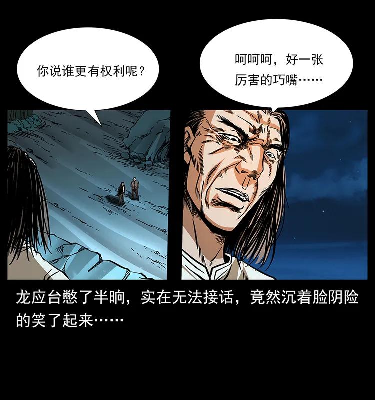 176 对峙祖龙顶69