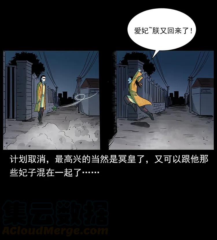 296 刘瞎子斗法8