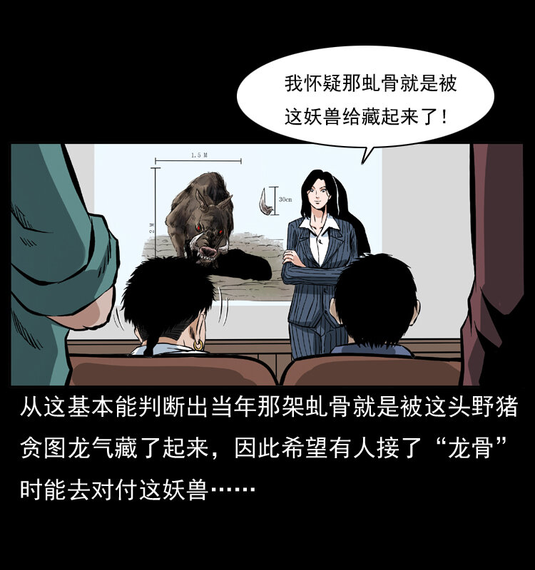 047 接龙骨46