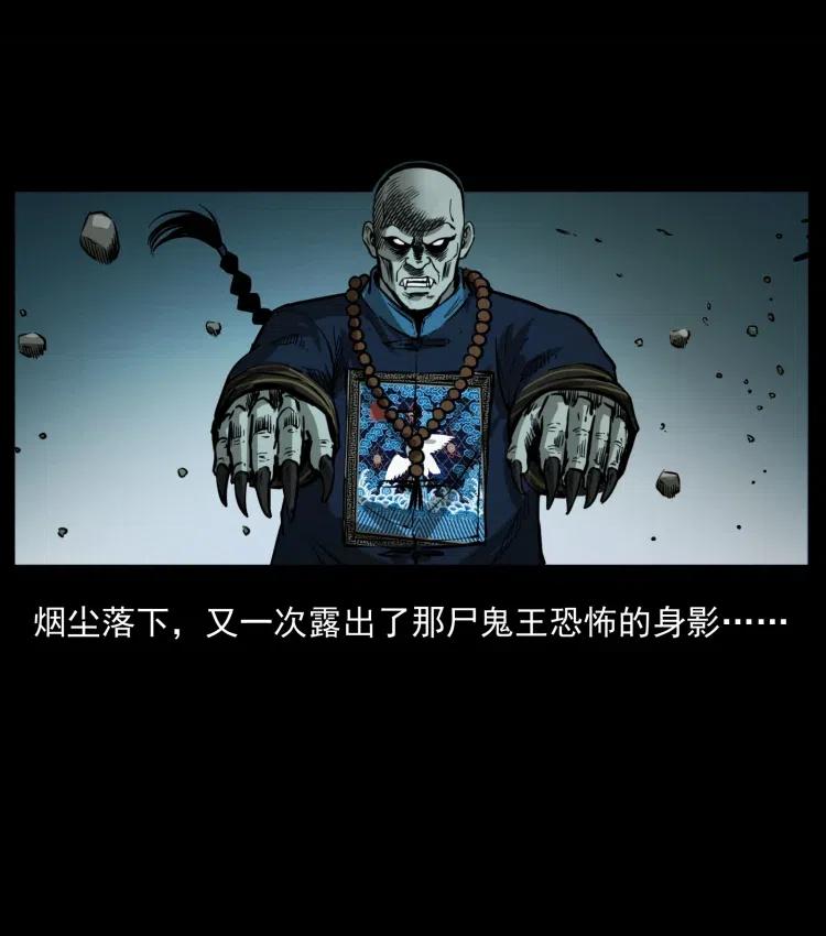 357 阴尸丹41