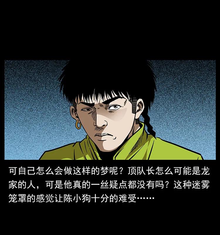 174 无间道22