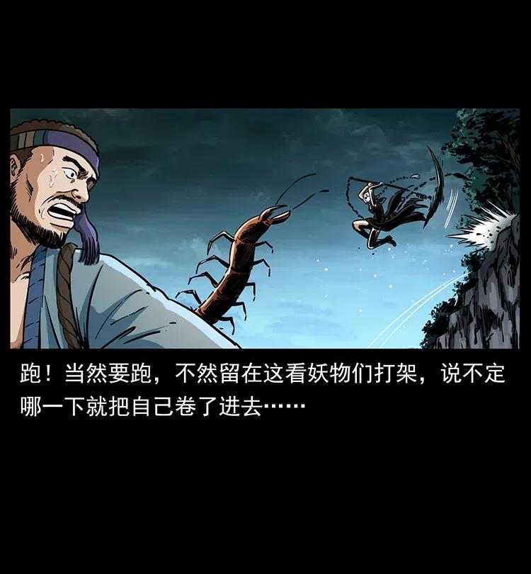 367 什么？女妖怪！56