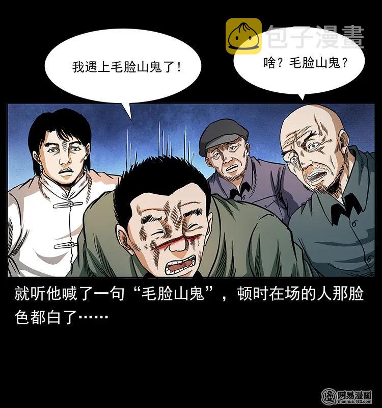 137 长白山毛脸怪14