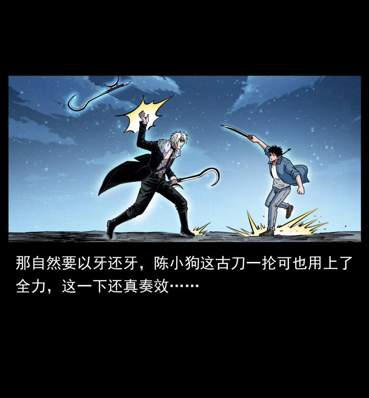 416 七爷的信徒59