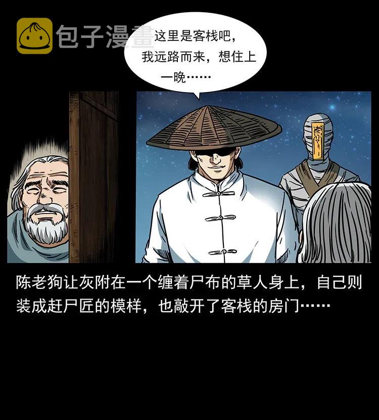 301 湘西！42