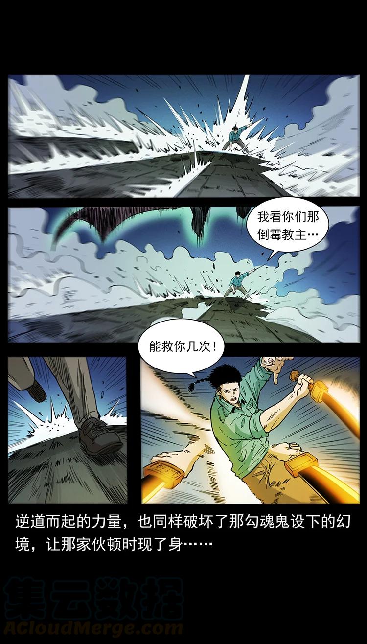 382 何处觅桃园、洪荒自有仙！63