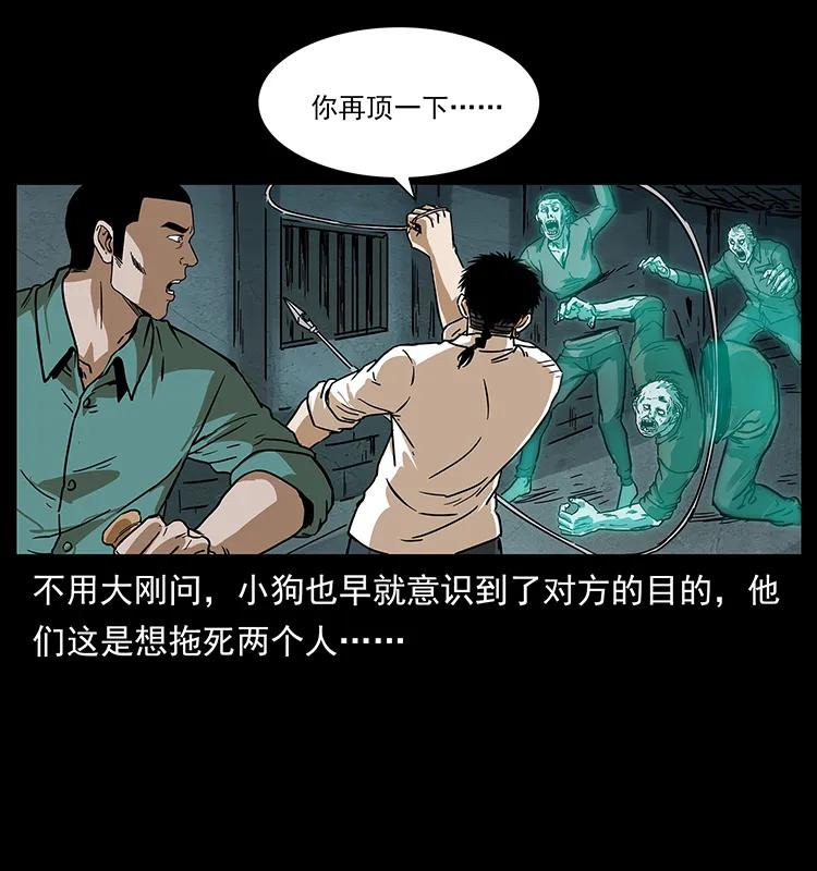 234 养鬼人的地盘39