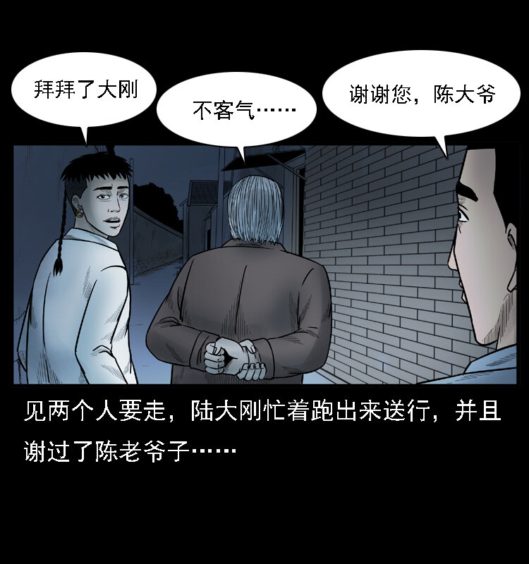 001 母子怨灵71