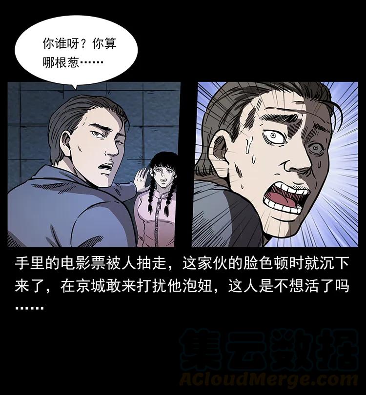 253 昆仑神兽88