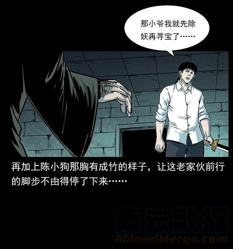 226 铁棺冢84