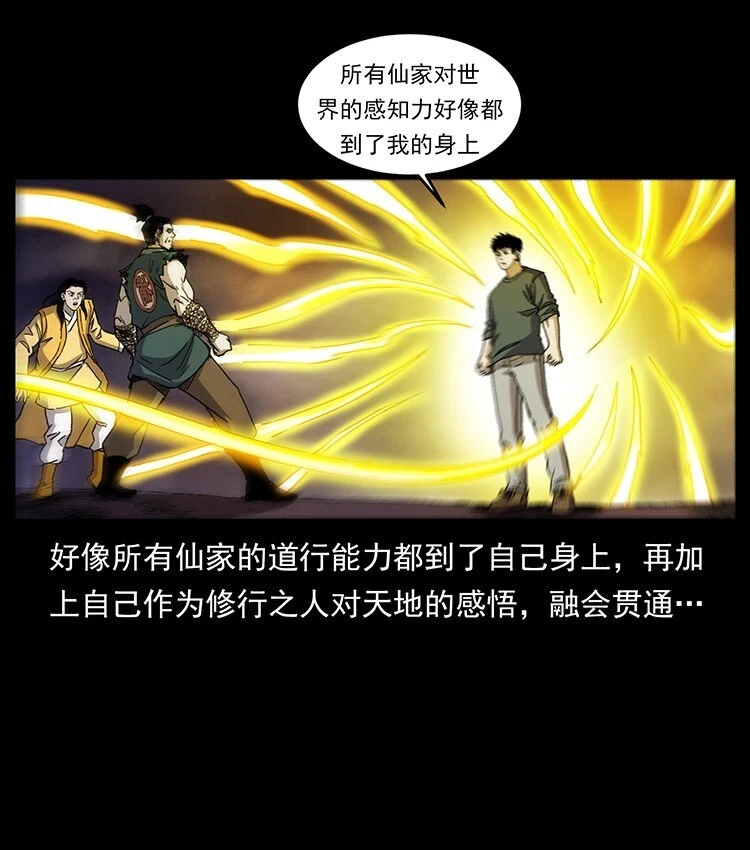 500 九幽鬼匠！28