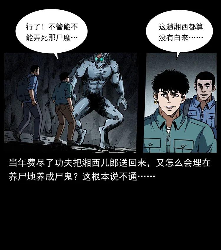 358 万魂冢58