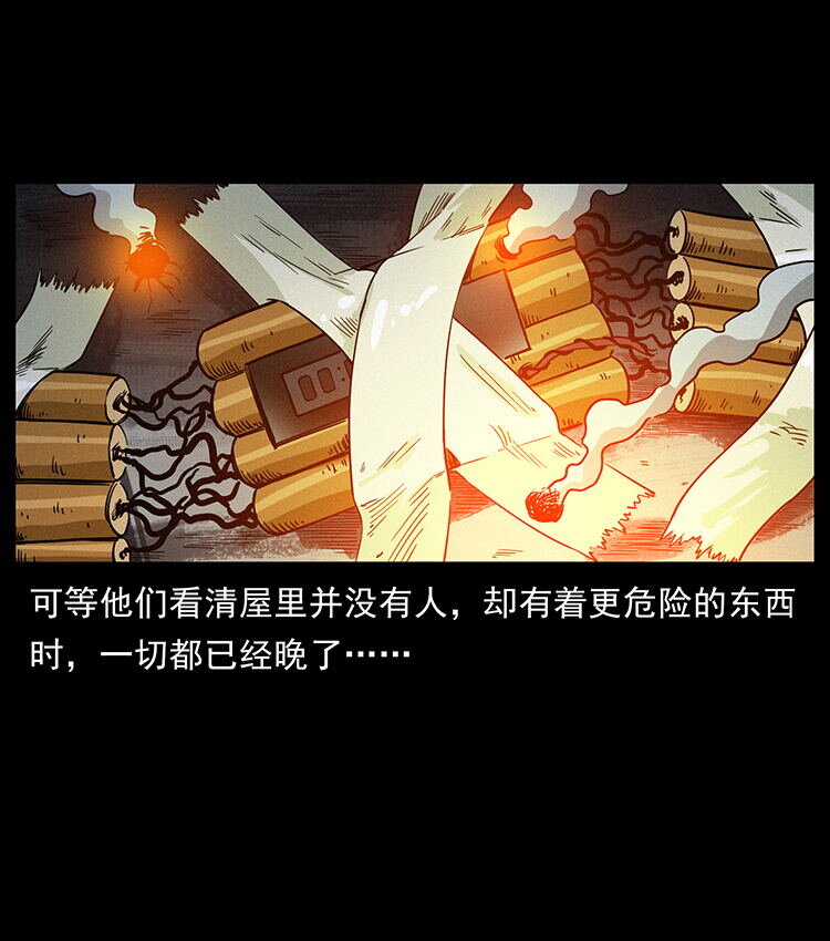 472 贼心不死56