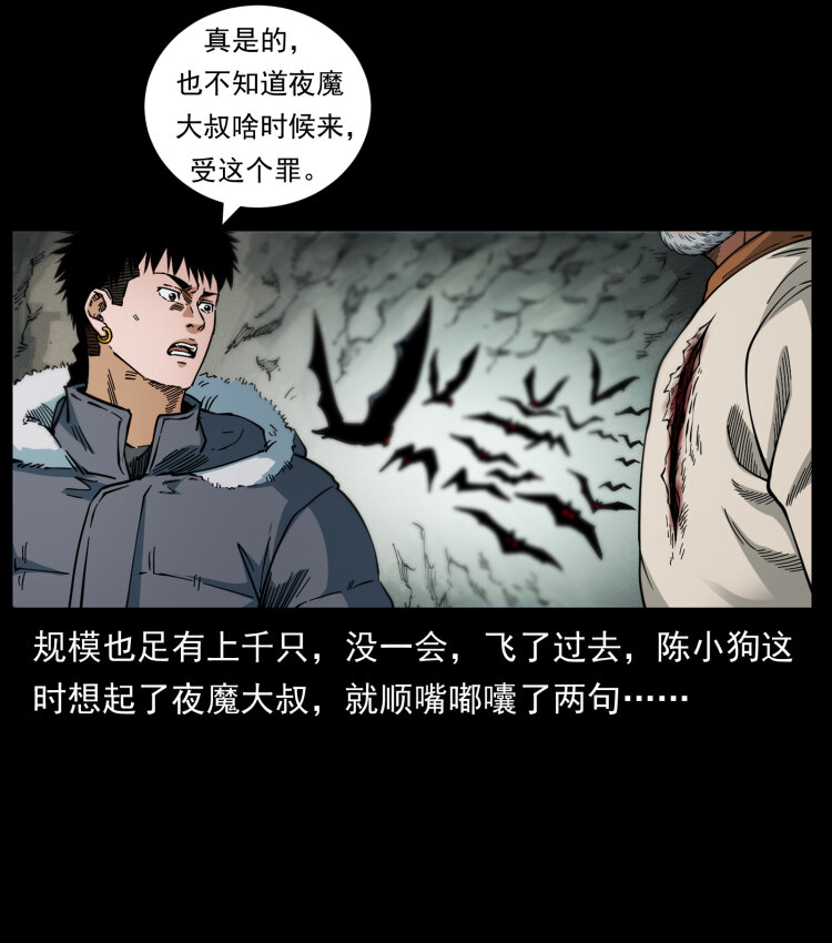 466 萨满的世界59