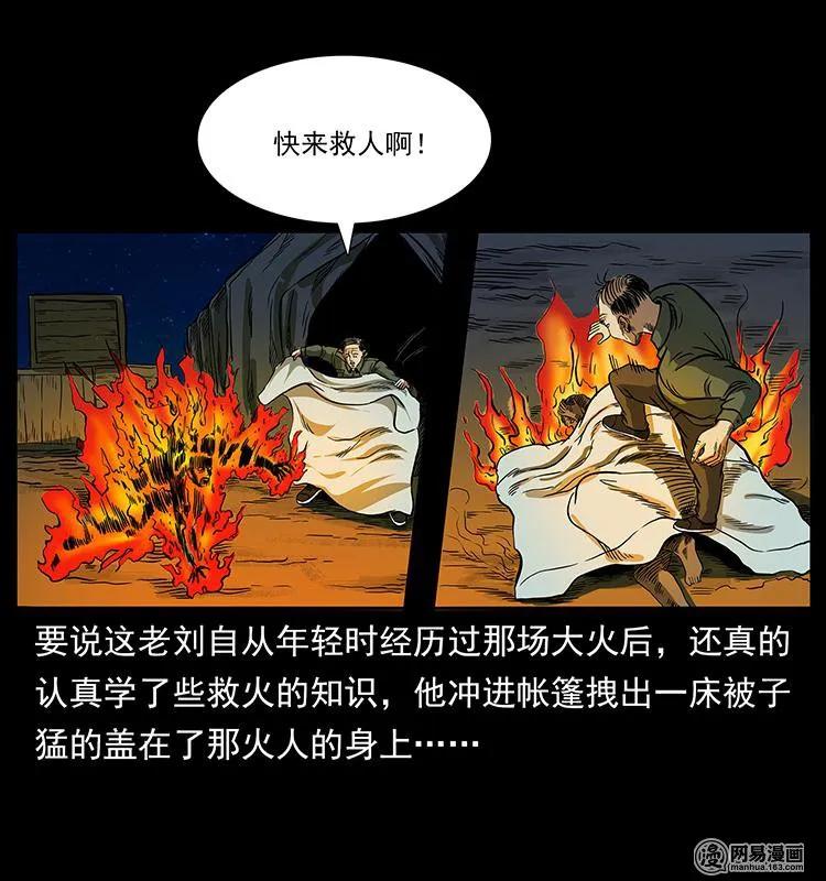 150 京西烧骨塔（上）62