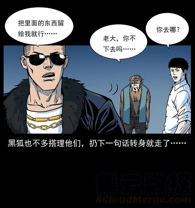 226 铁棺冢48