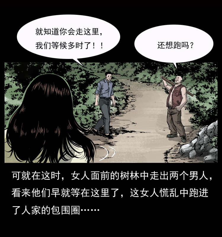 050 刨尸狗传奇311
