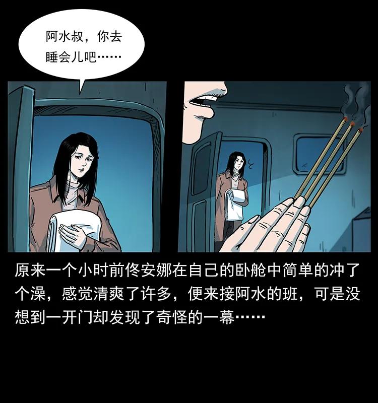 238 海上也有阴兵借道？22
