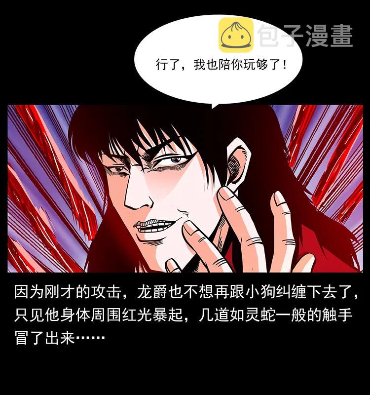 188 龙爵的实力59