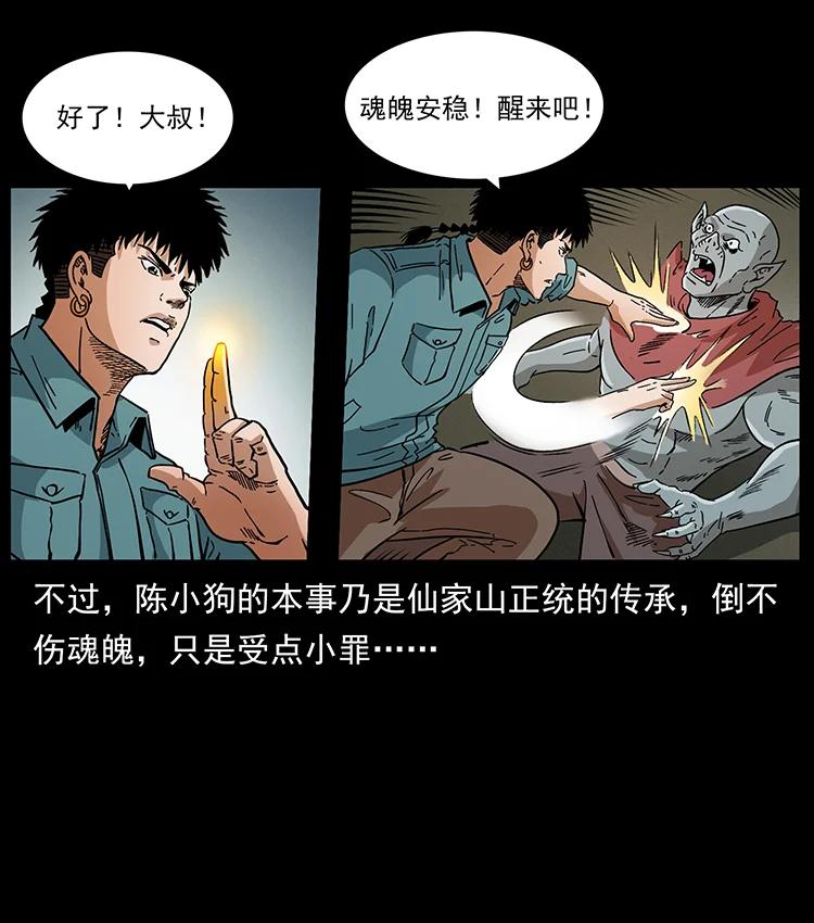 389 迷障32