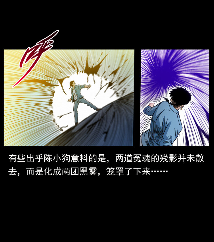 428 半山诡事82