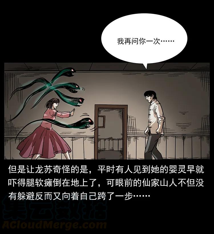 182 痋毒婴煞44