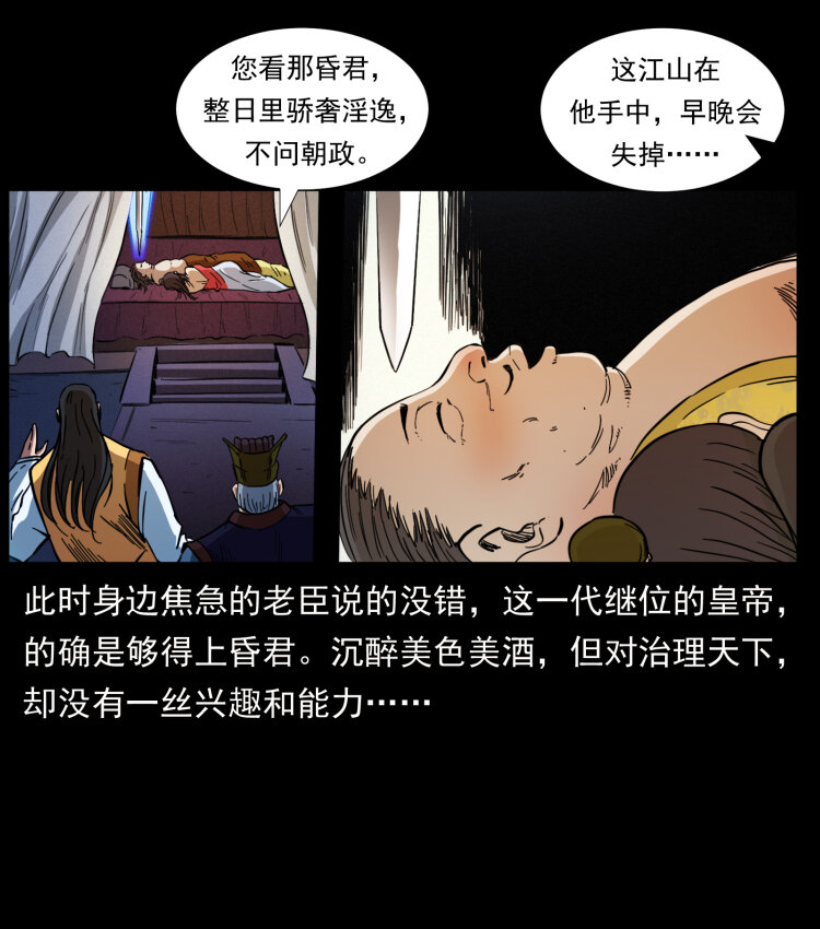 405 离世50