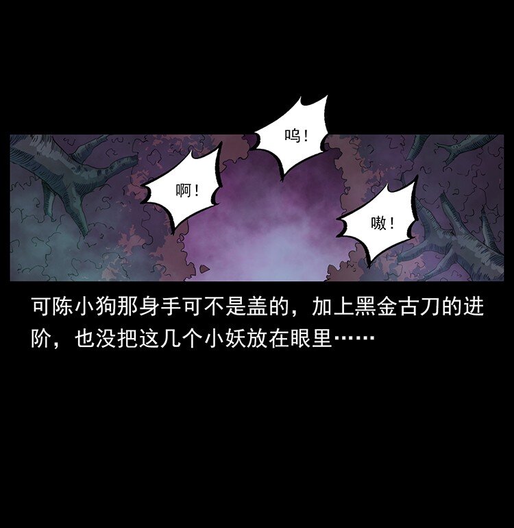 490 黑暗森林25