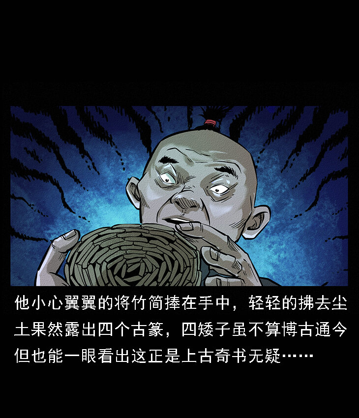 番外6 姬老头13