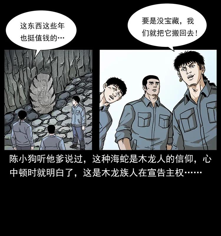236 神秘的小岛34