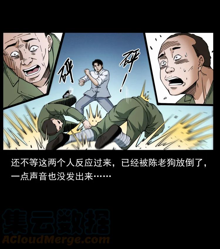 421 恐怖村落12