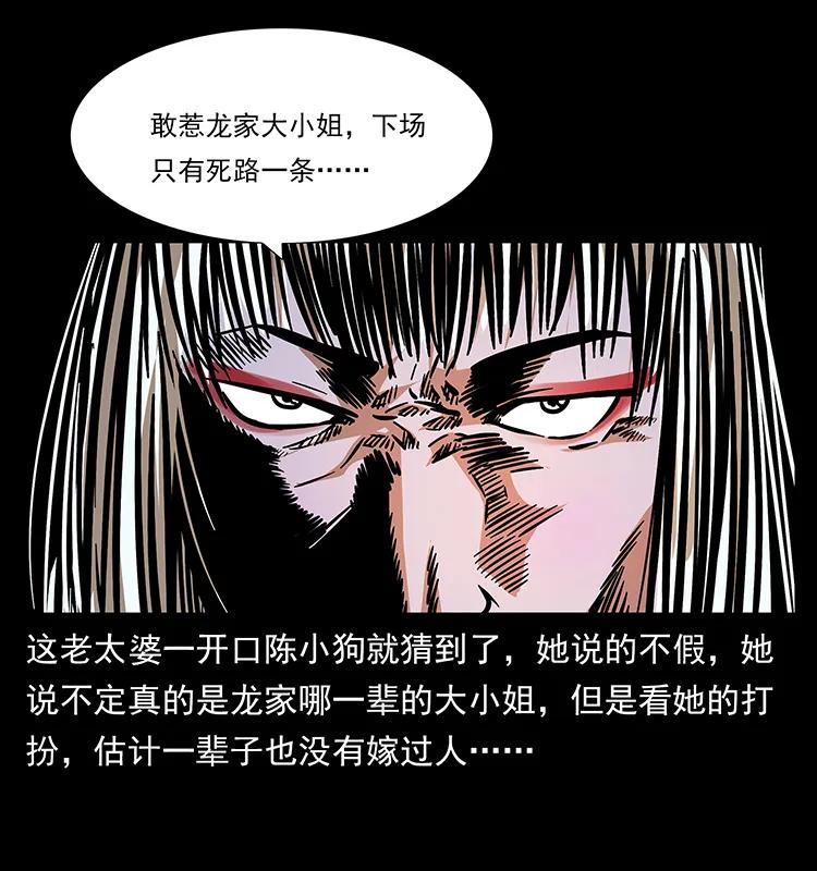 181 龙家人初现65