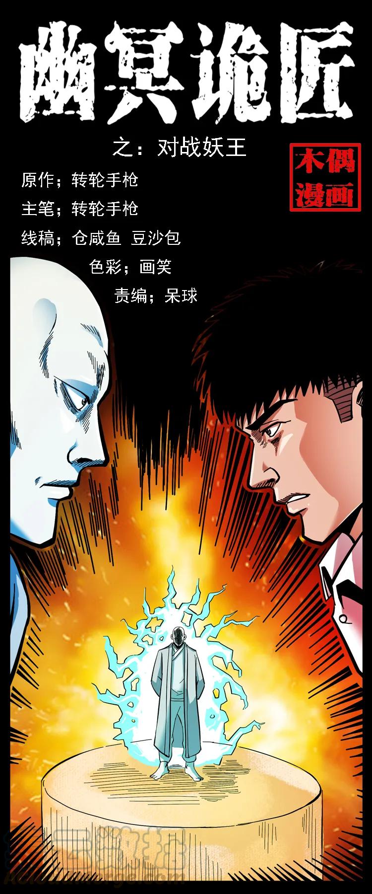 105 对战妖王0