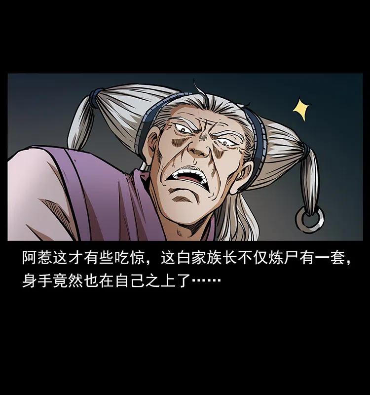 314 湘西斗尸26