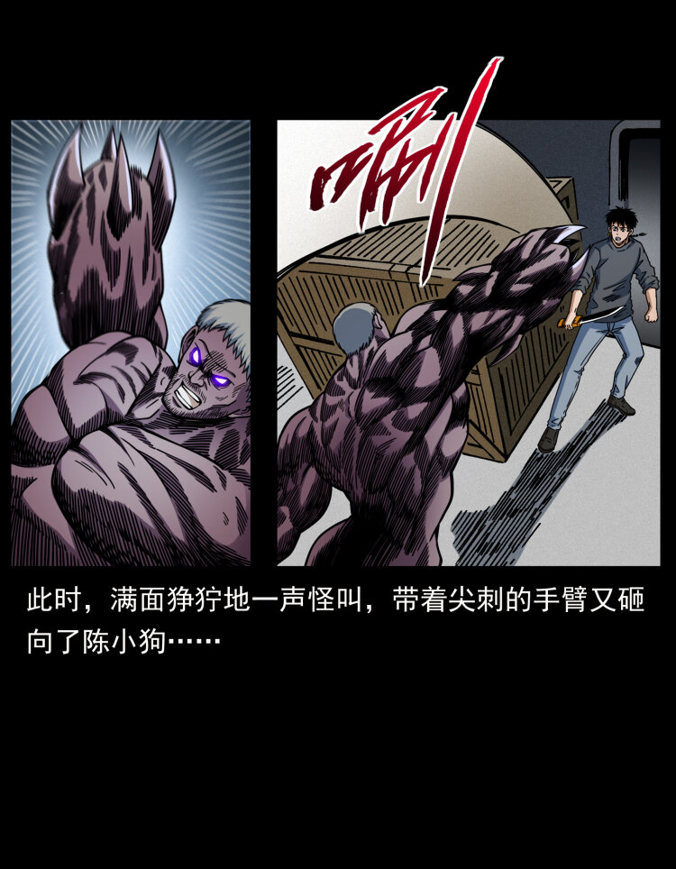 479 地宫崩坏39