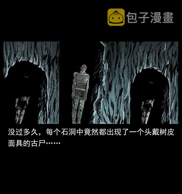 218 阴山极柱81