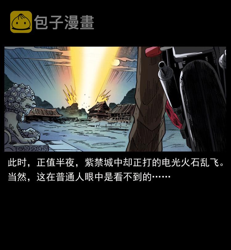 430 京城之危2
