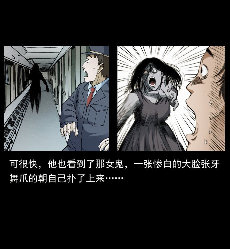 423 这火车……闹鬼！40