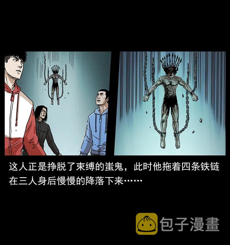 219 蚩龙抬棺41