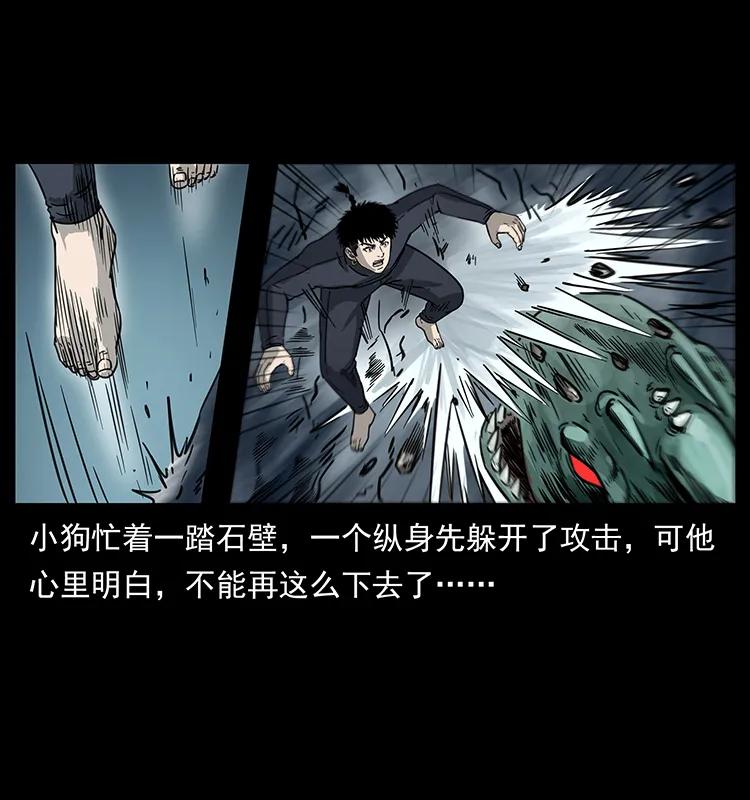 248 月蚀之夜18
