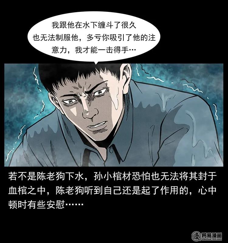 126 阴河血棺74